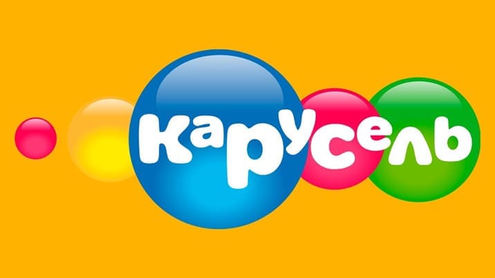 Карусель
