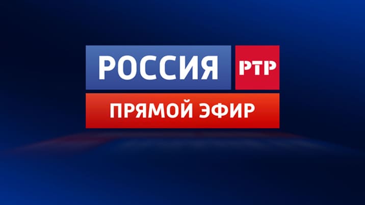 Россия РТР