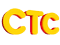 СТС